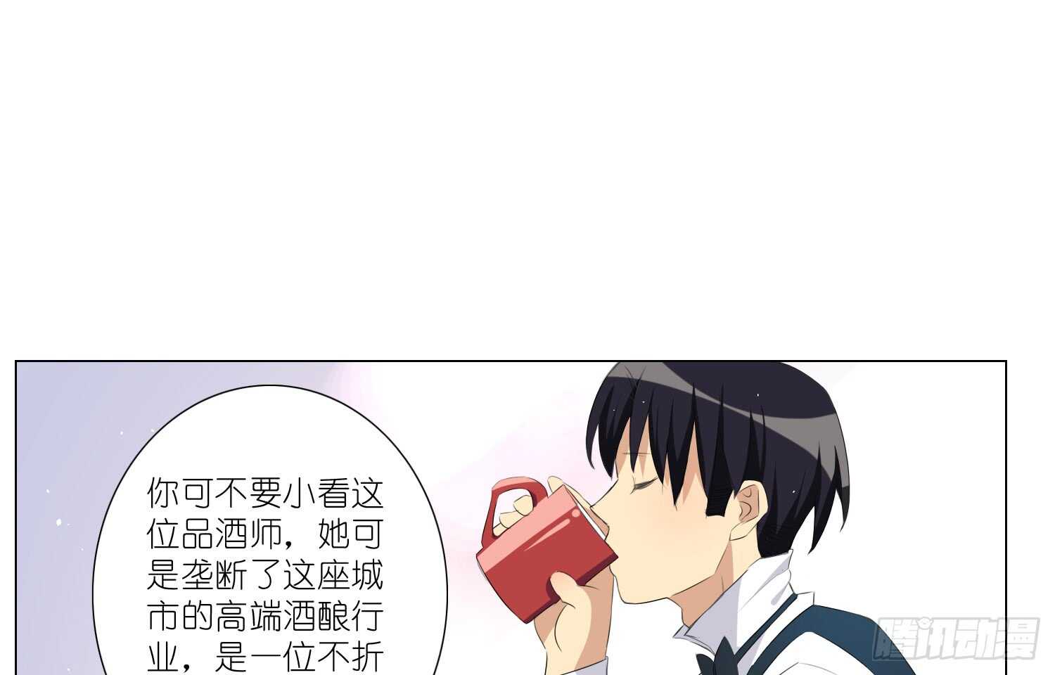 品酒师(1/2)-第67话