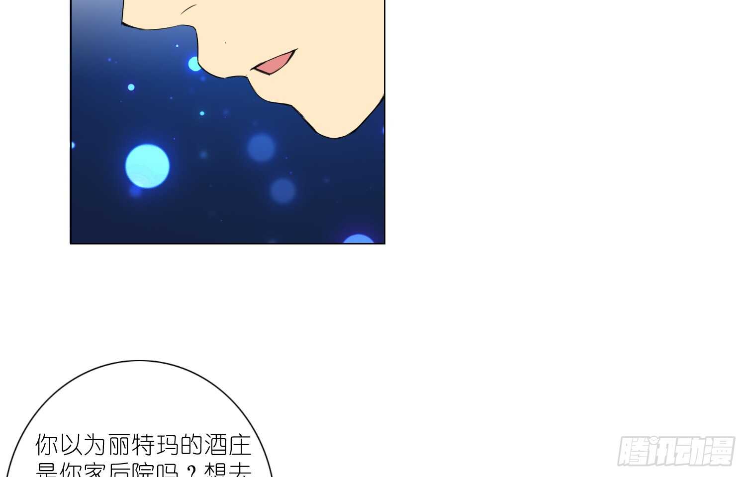 品酒师(1/2)-第67话