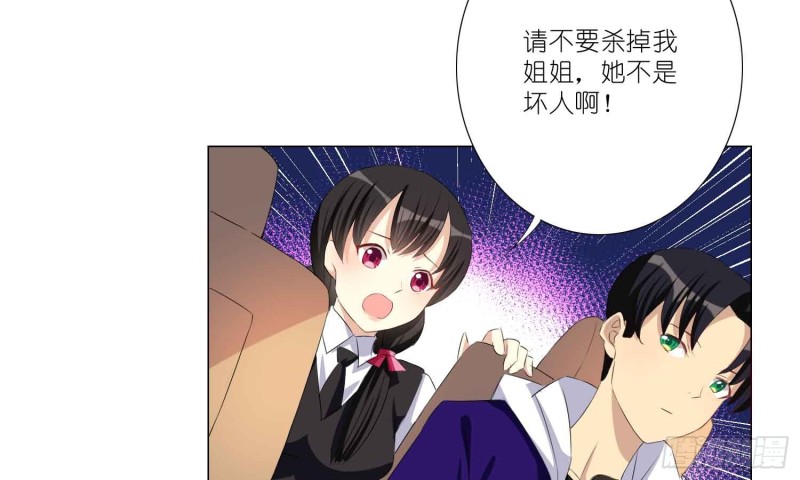 艾莉的姐姐(1/2)-第75话