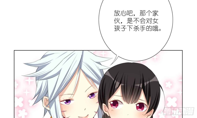 艾莉的姐姐(1/2)-第75话