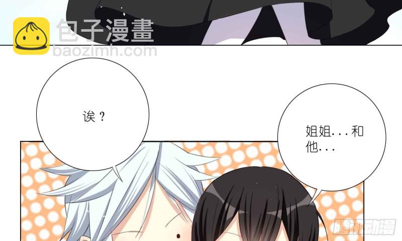 艾莉的姐姐(1/2)-第75话