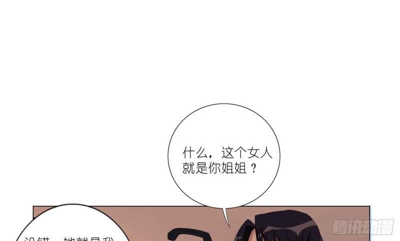 艾莉的姐姐(1/2)-第75话