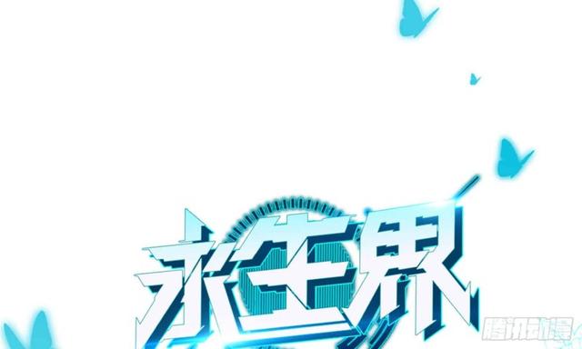 我的身体，交给你了(1/2)-第77话