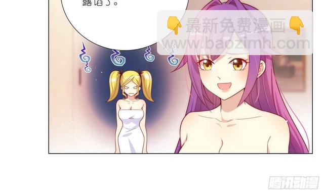 我的身体，交给你了(1/2)-第77话
