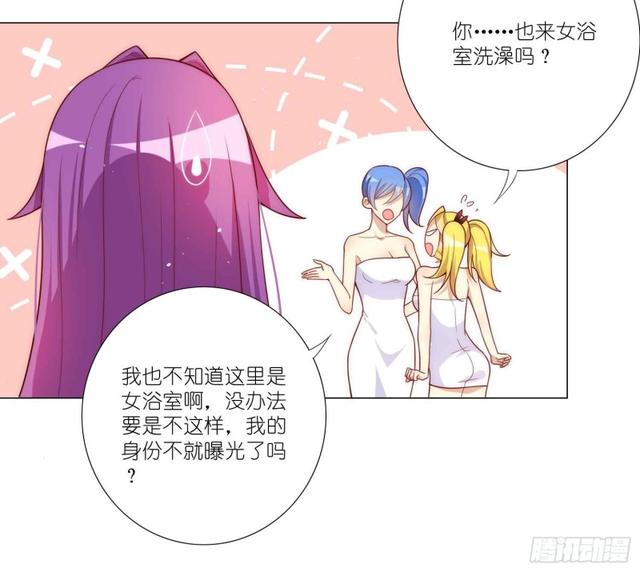 我的身体，交给你了(1/2)-第77话