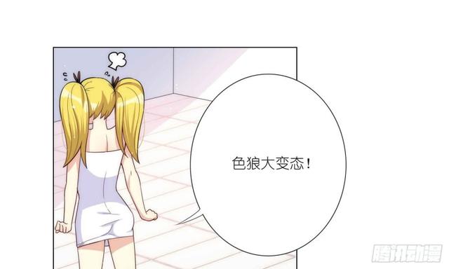 我的身体，交给你了(1/2)-第77话