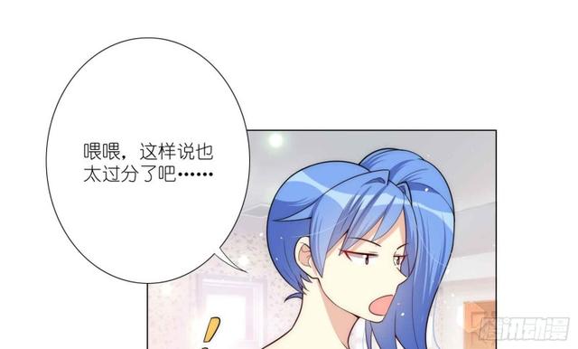 我的身体，交给你了(1/2)-第77话