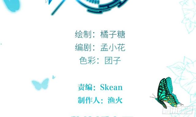 我的身体，交给你了(1/2)-第77话
