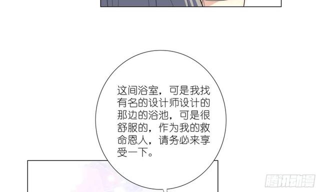 我的身体，交给你了(1/2)-第77话