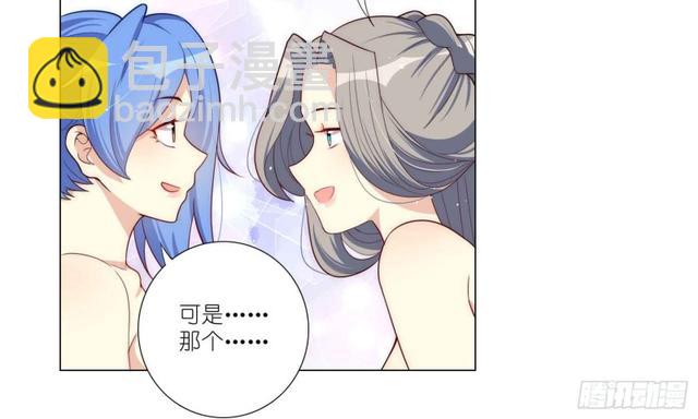 我的身体，交给你了(1/2)-第77话