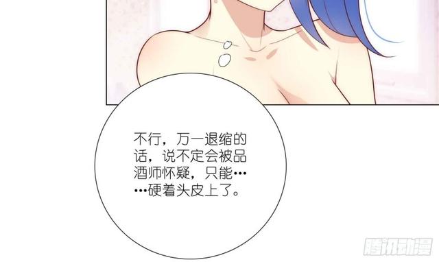 我的身体，交给你了(1/2)-第77话