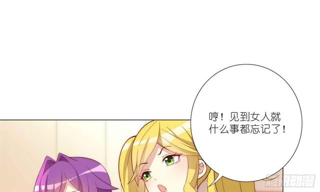 我的身体，交给你了(1/2)-第77话