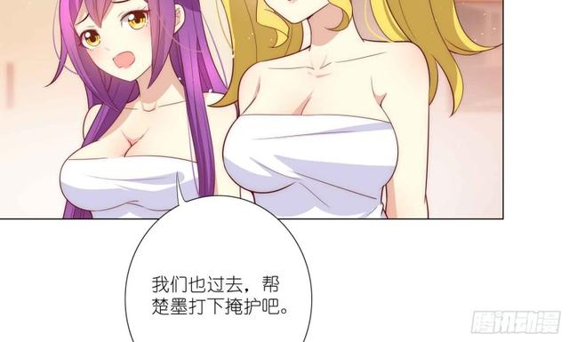 我的身体，交给你了(1/2)-第77话