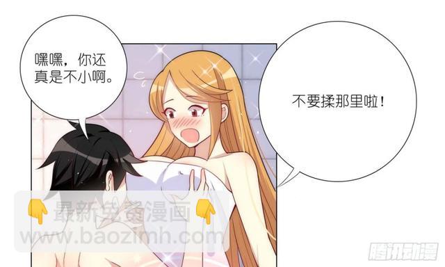 我的身体，交给你了(1/2)-第77话