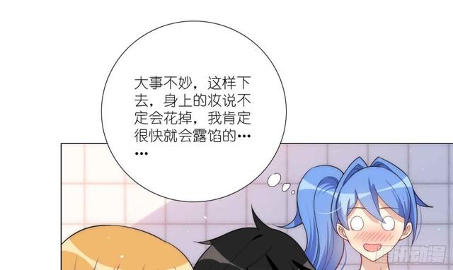 我的身体，交给你了(1/2)-第77话