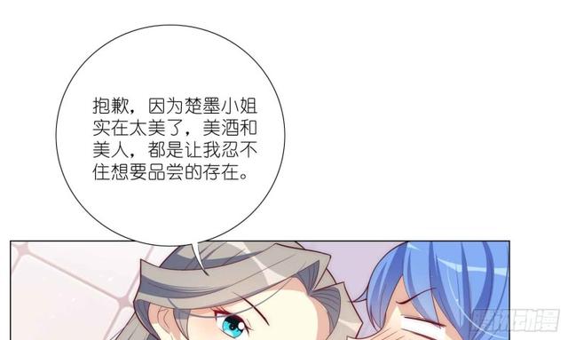 我的身体，交给你了(1/2)-第77话