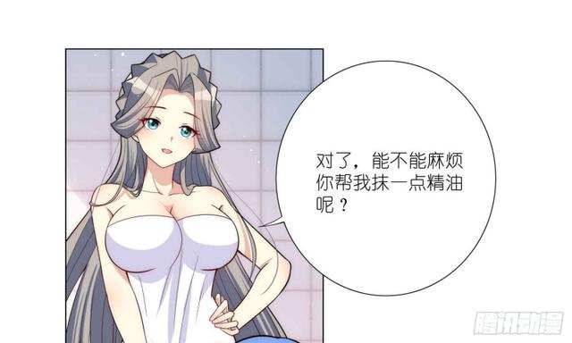我的身体，交给你了(1/2)-第77话