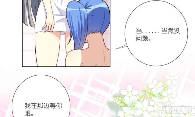 我的身体，交给你了(1/2)-第77话