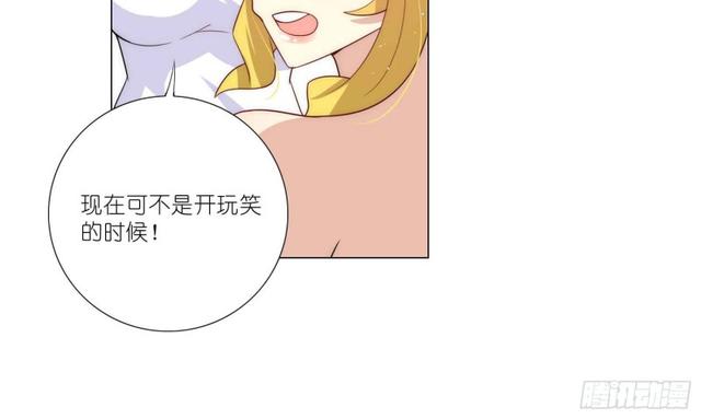 我的身体，交给你了(1/2)-第77话