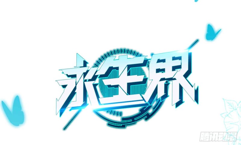 将计就计(1/2)-第79话