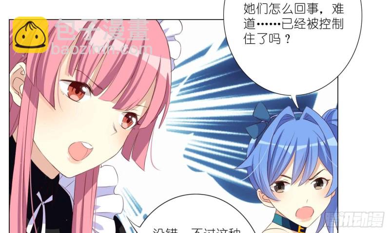 将计就计(1/2)-第79话