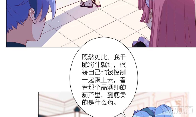 将计就计(1/2)-第79话