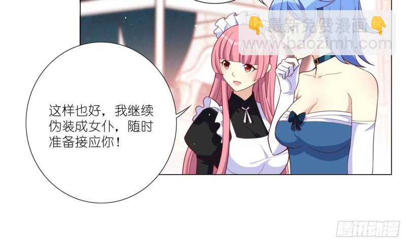 将计就计(1/2)-第79话