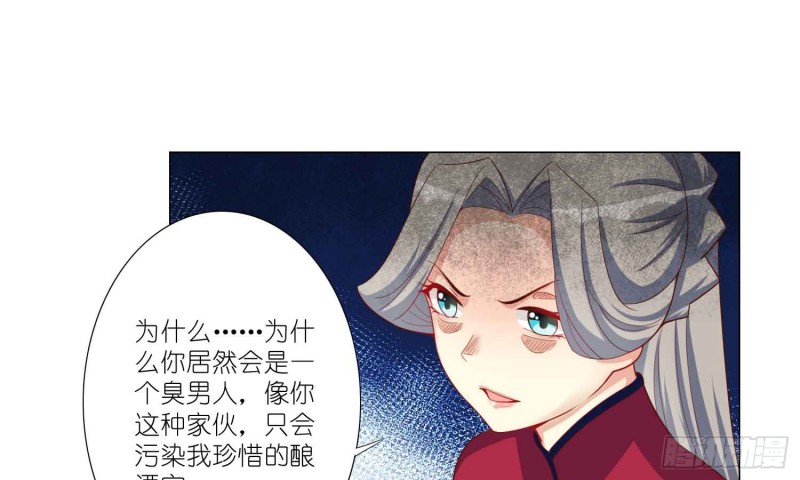 美酒的原料(1/2)-第81话