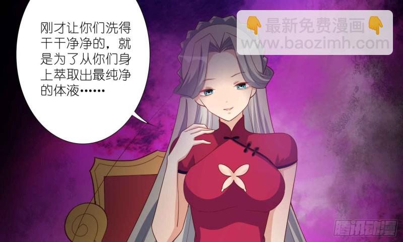 美酒的原料(1/2)-第81话