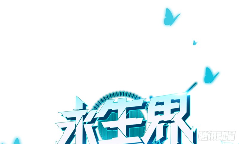 楚墨的抉择(1/2)-第83话