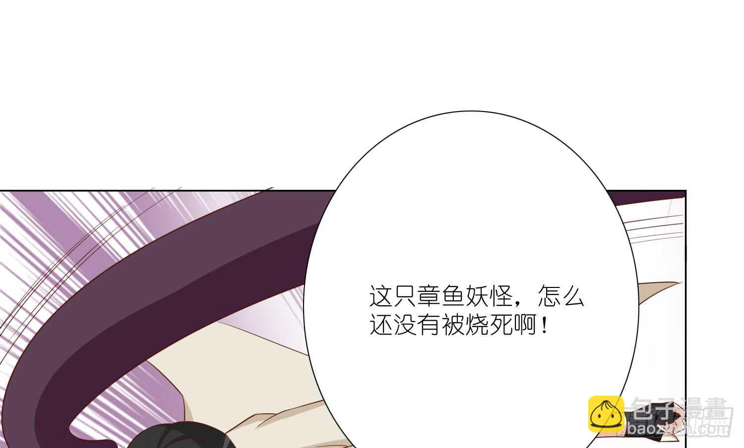反派都会自爆吗？(1/2)-第85话
