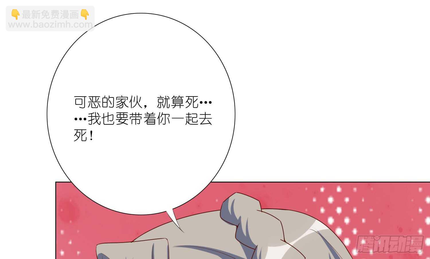 反派都会自爆吗？(1/2)-第85话