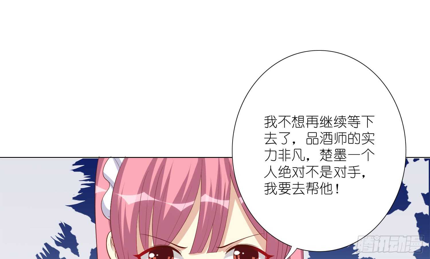 反派都会自爆吗？(1/2)-第85话