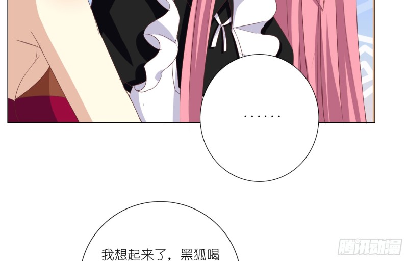 欲之酒(1/2)-第87话