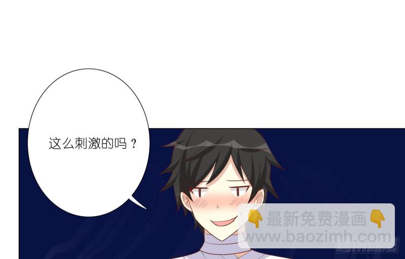 欲之酒(1/2)-第87话
