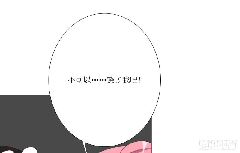 欲之酒(1/2)-第87话