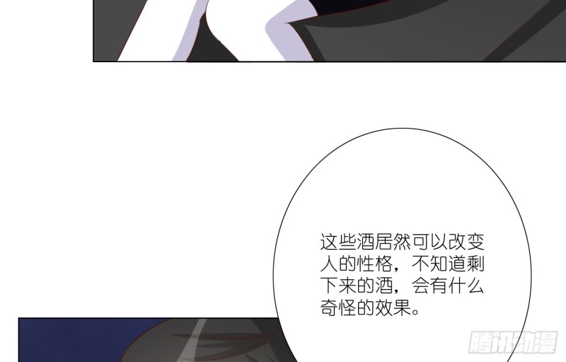欲之酒(1/2)-第87话