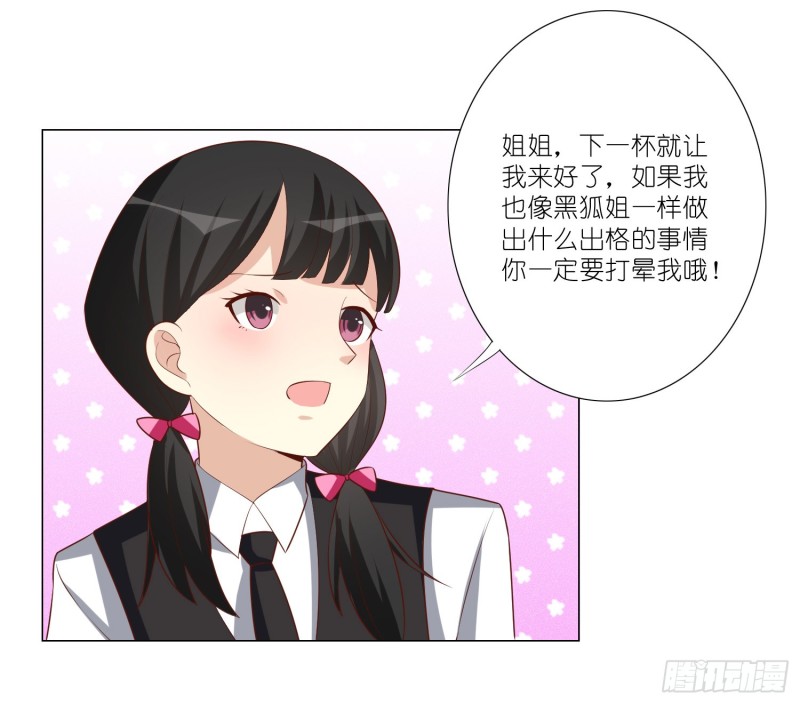 欲之酒(1/2)-第87话