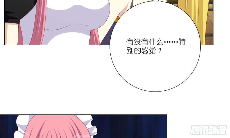 让我成为你的奴隶(1/2)-第89话