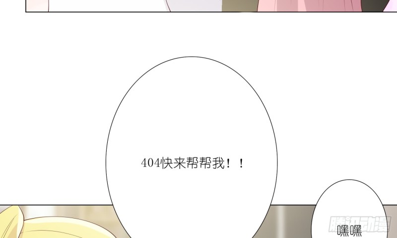 让我成为你的奴隶(1/2)-第89话