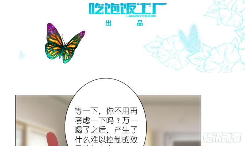 让我成为你的奴隶(1/2)-第89话
