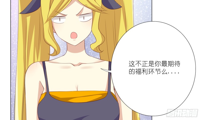 让我成为你的奴隶(1/2)-第89话