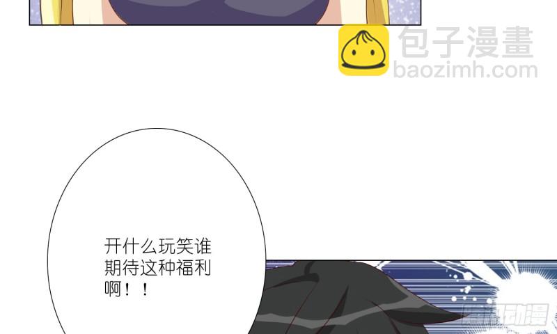 让我成为你的奴隶(1/2)-第89话