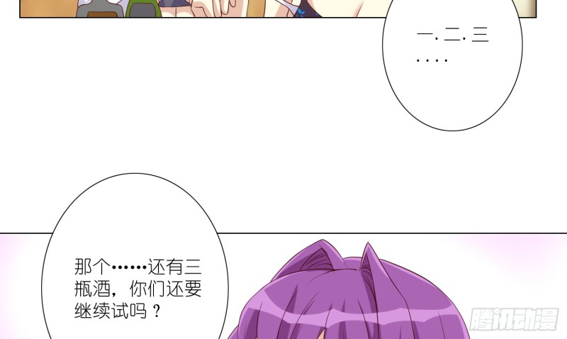 让我成为你的奴隶(1/2)-第89话