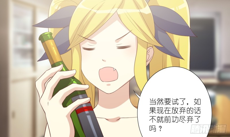 让我成为你的奴隶(1/2)-第89话