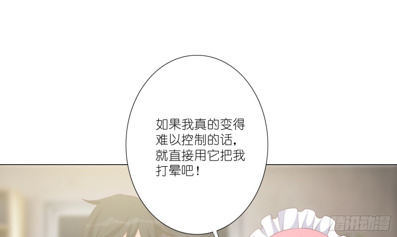 让我成为你的奴隶(1/2)-第89话