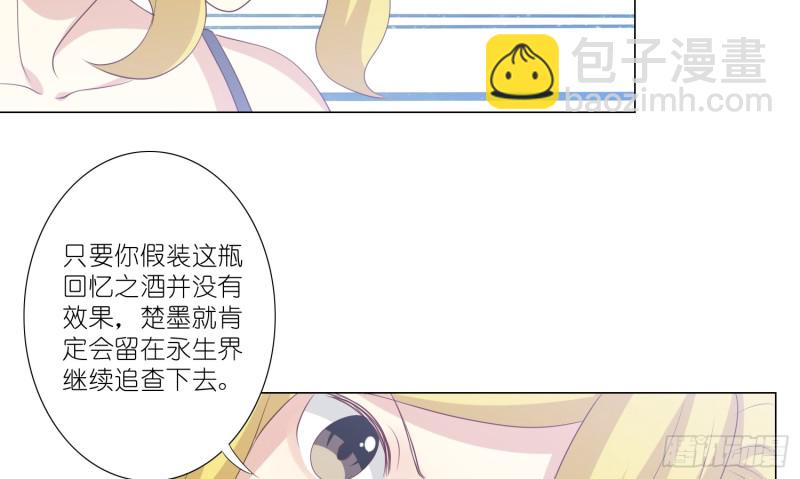 隐藏的欲望(1/2)-第91话