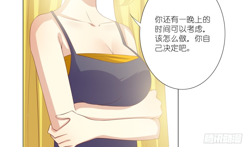 隐藏的欲望(1/2)-第91话