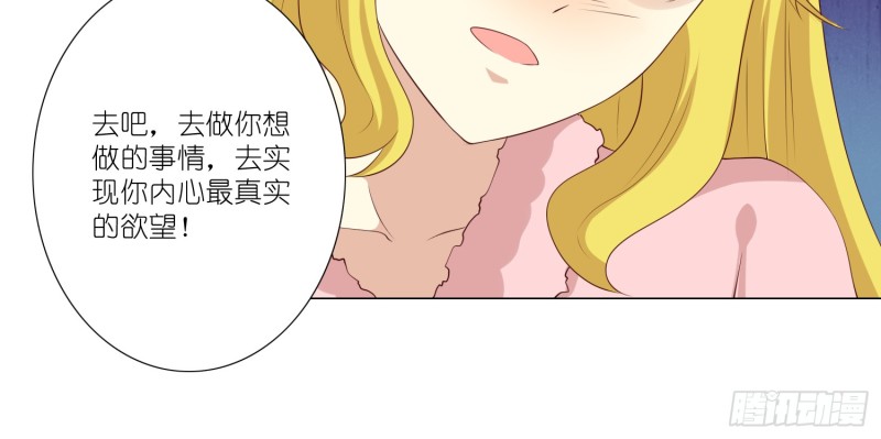 隐藏的欲望(1/2)-第91话