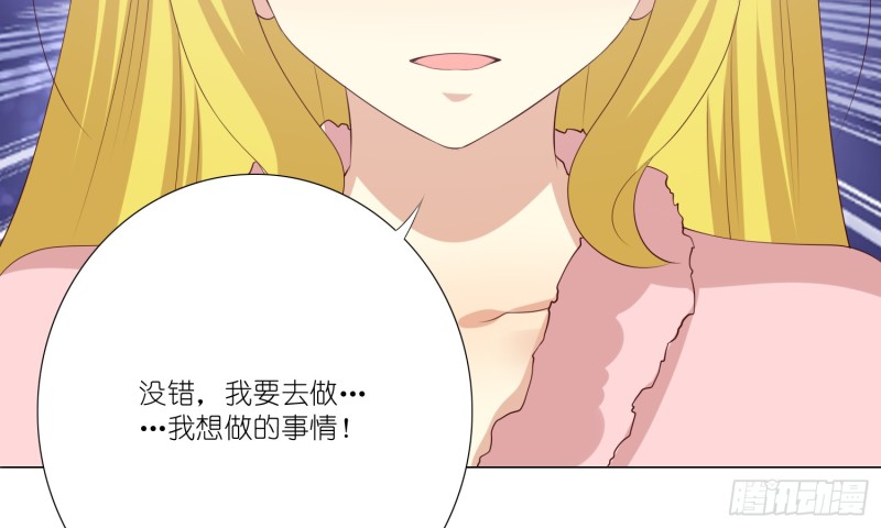 隐藏的欲望(1/2)-第91话